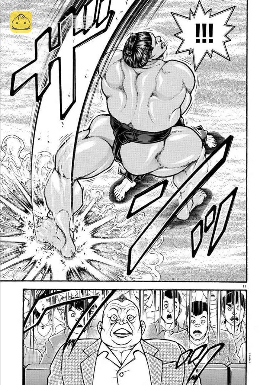 56话 第13页