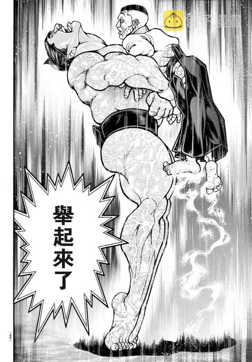 56话 第20页