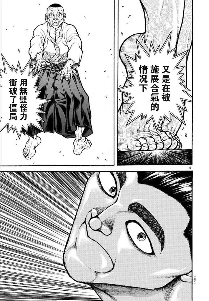 56话 第21页