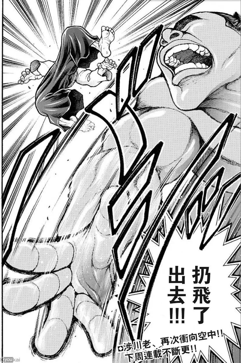56话 第22页