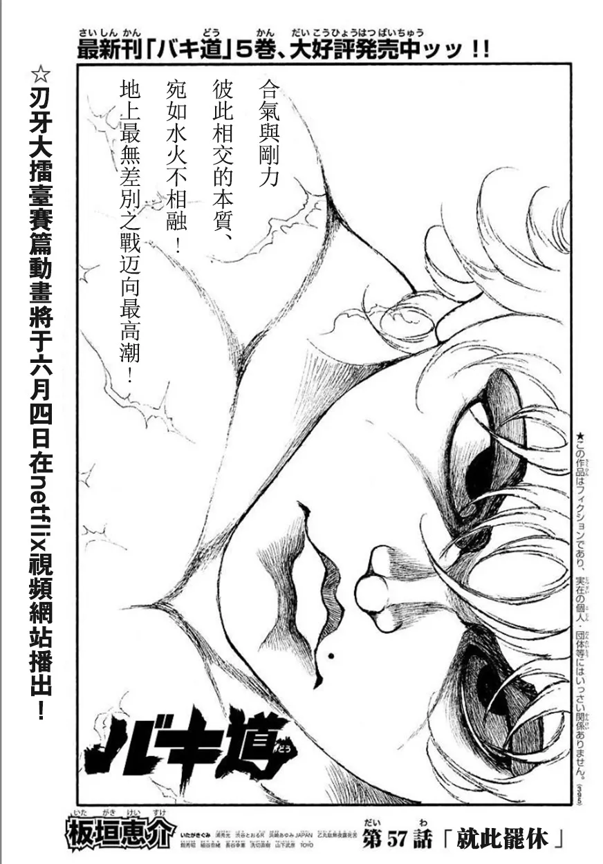 57话 第1页