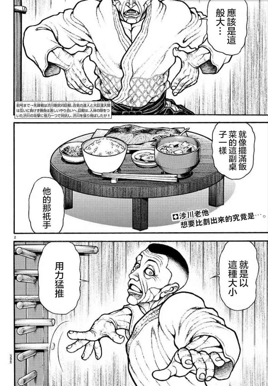 57话 第2页