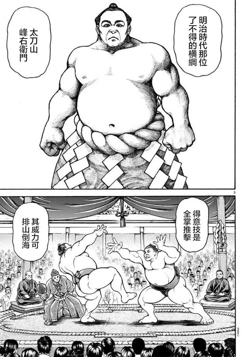 57话 第3页