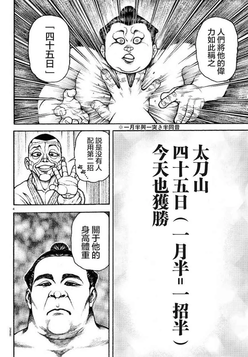 57话 第4页