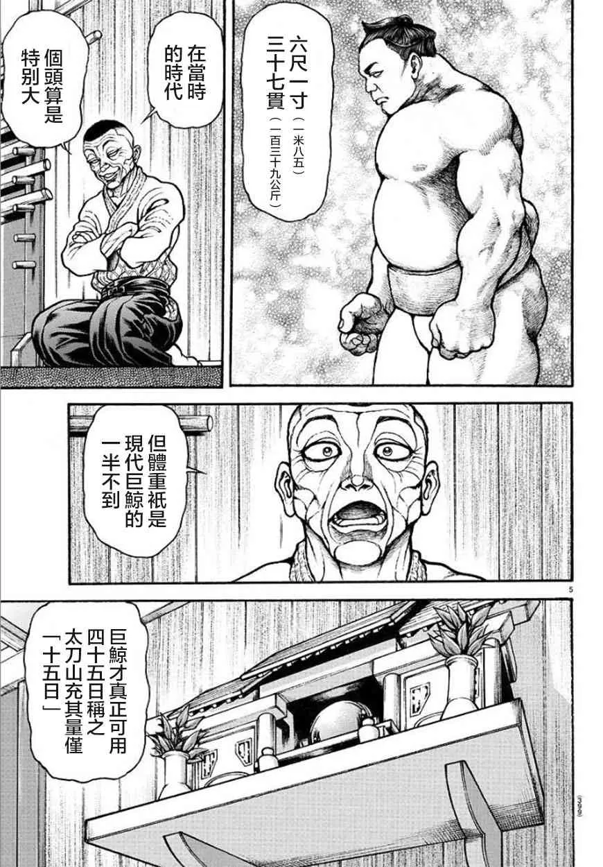 57话 第5页