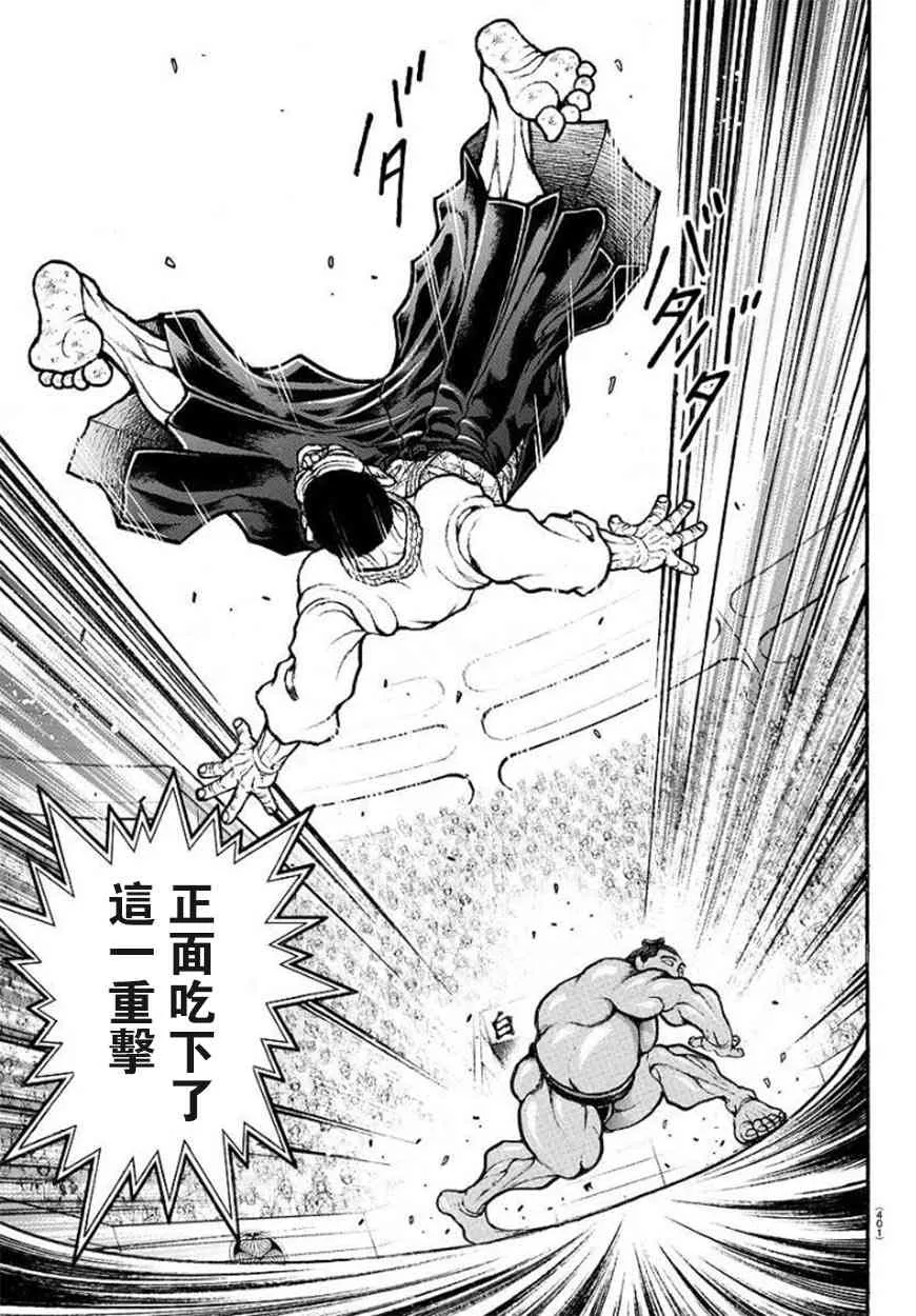 57话 第7页