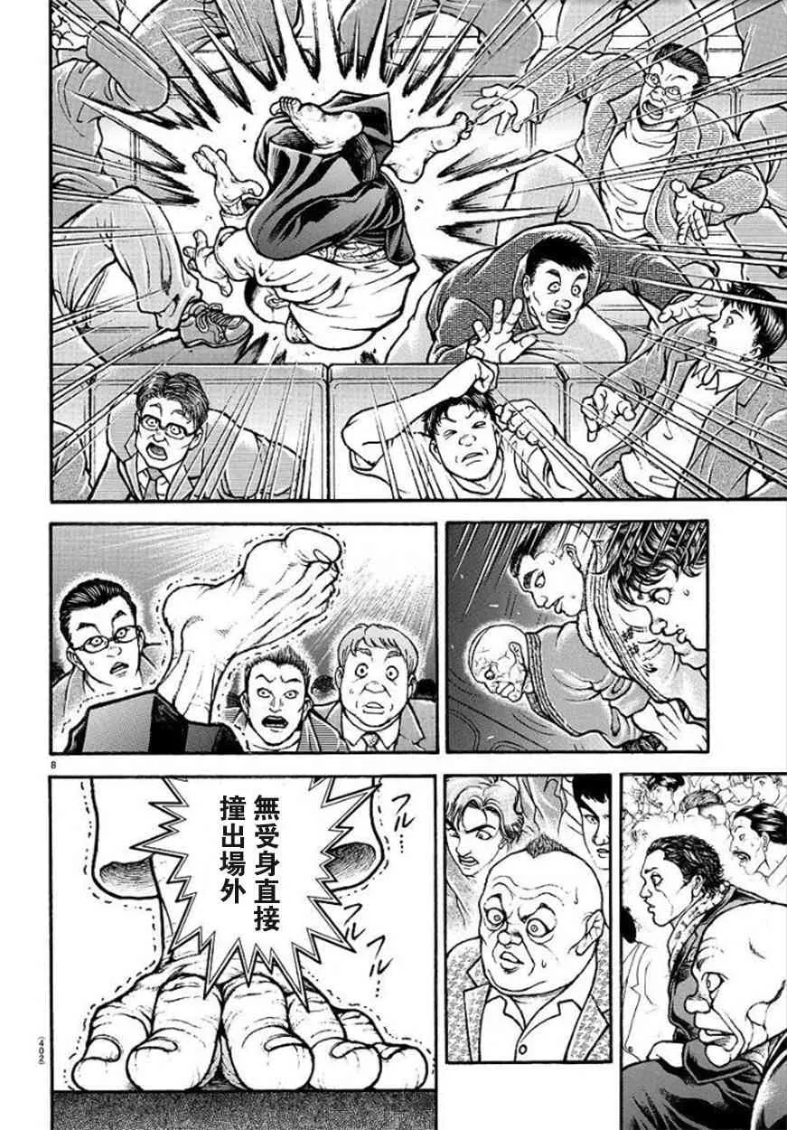 57话 第8页