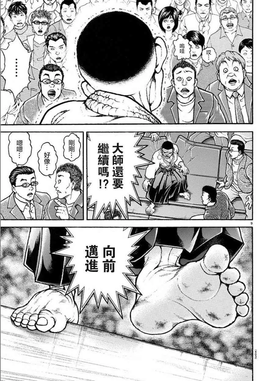 57话 第9页