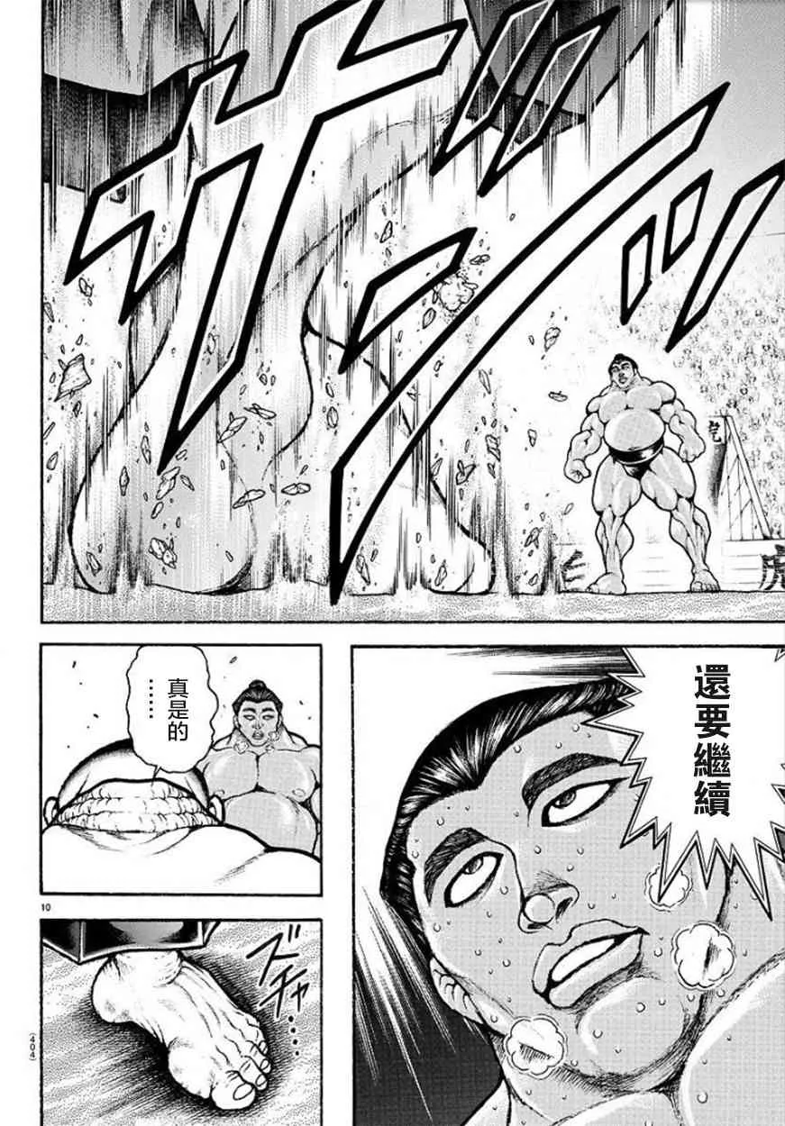 57话 第10页