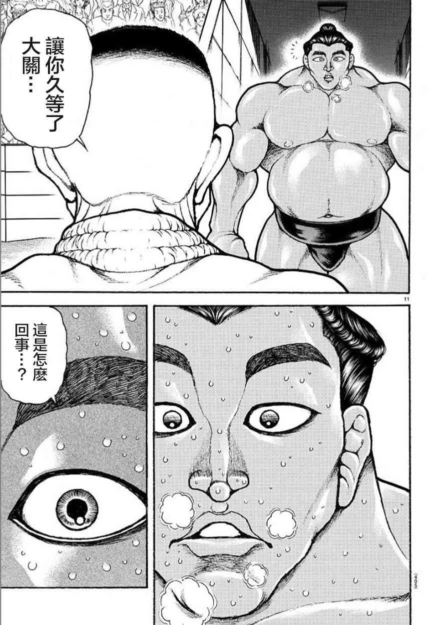 57话 第11页