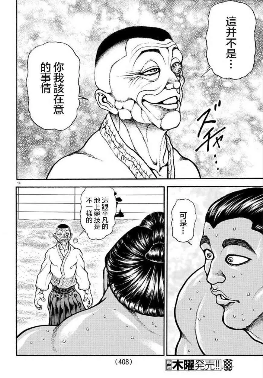57话 第14页