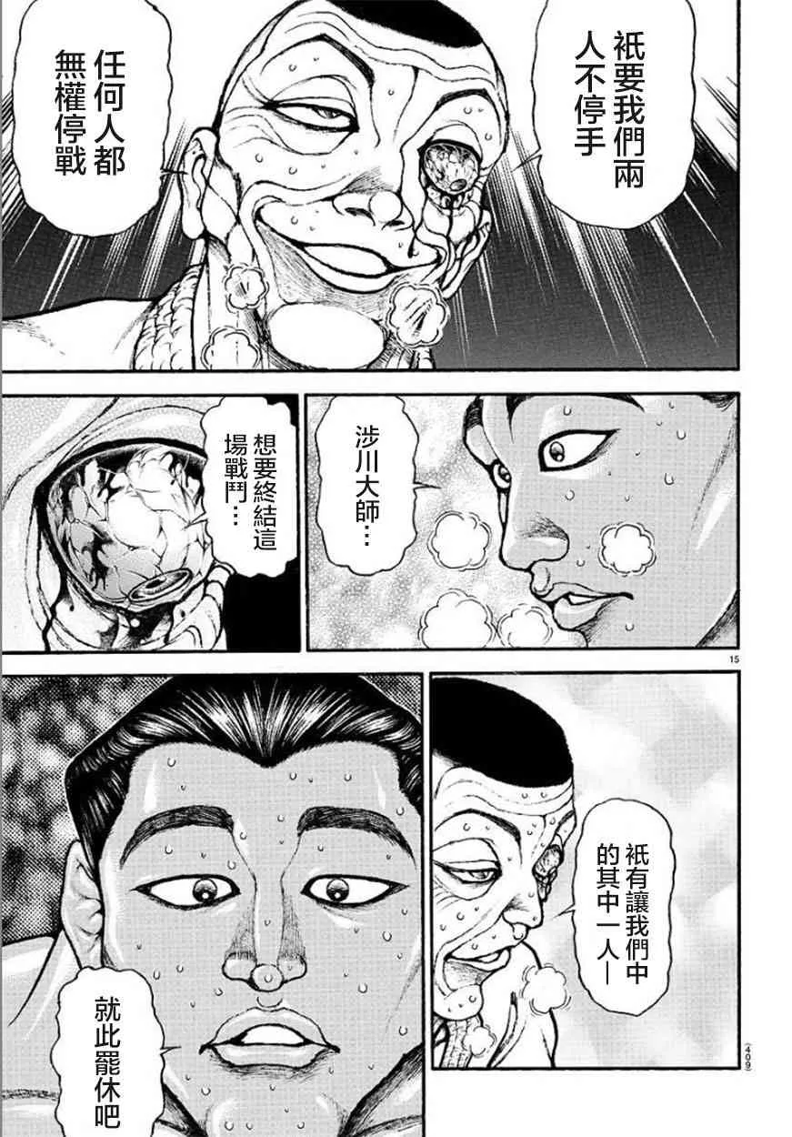 57话 第15页
