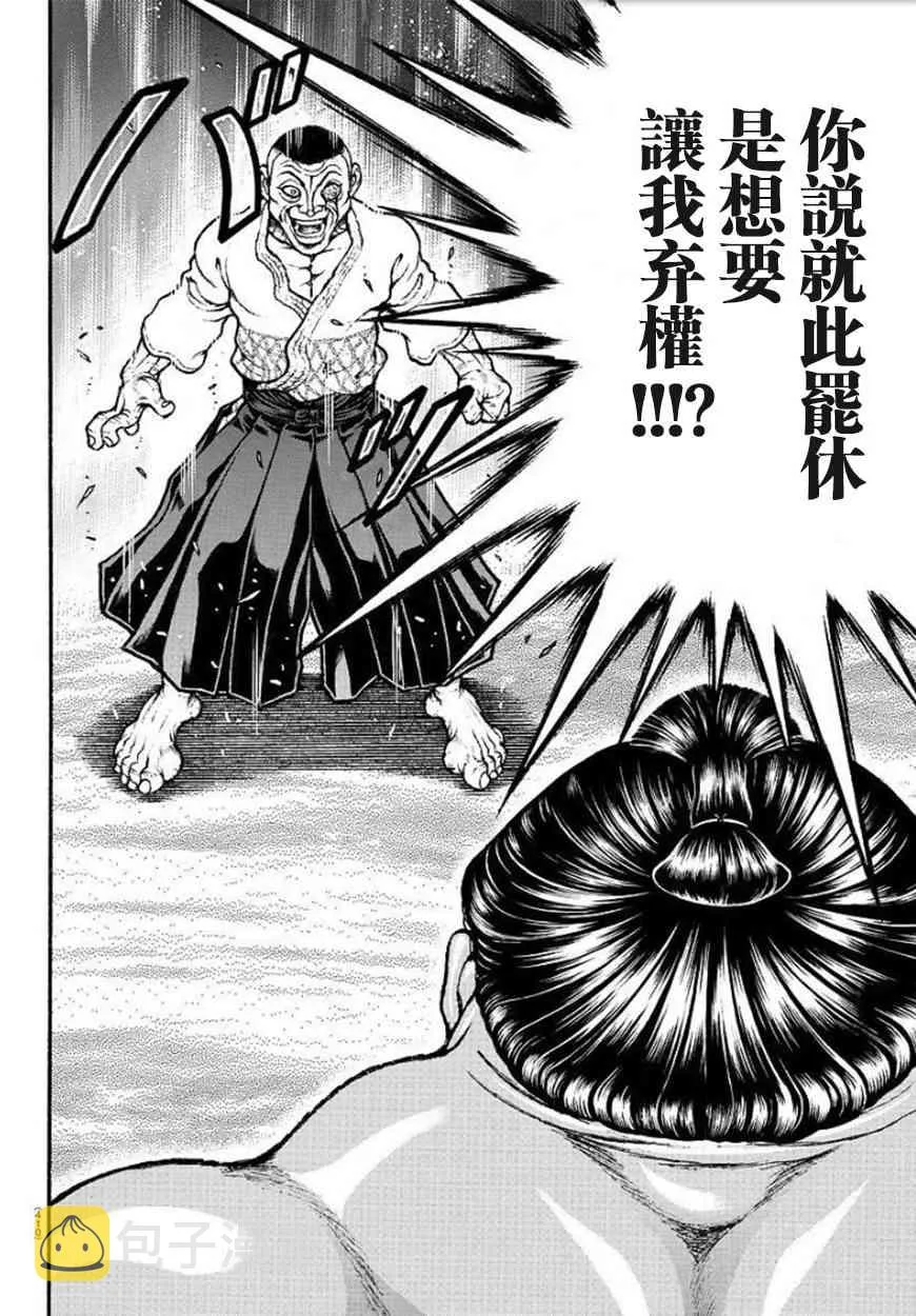 57话 第16页