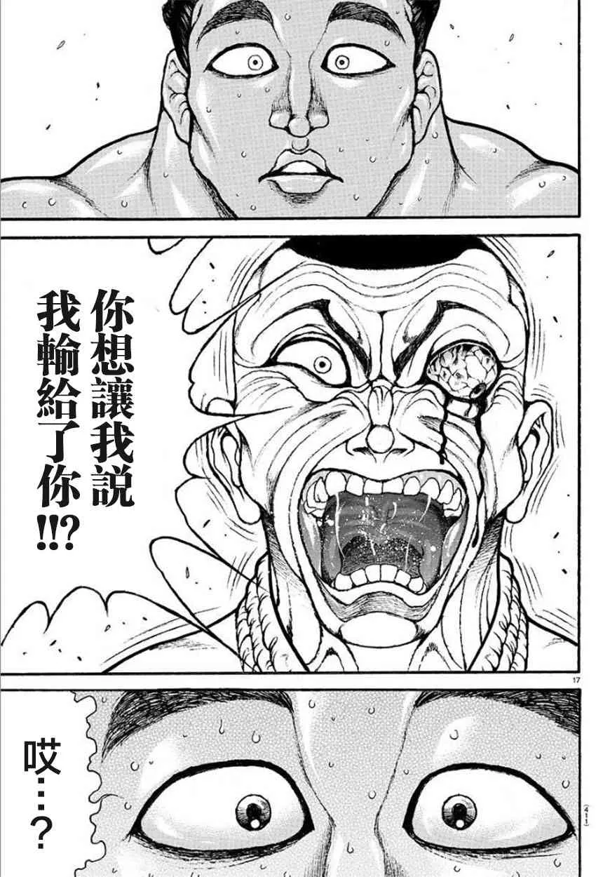 57话 第17页