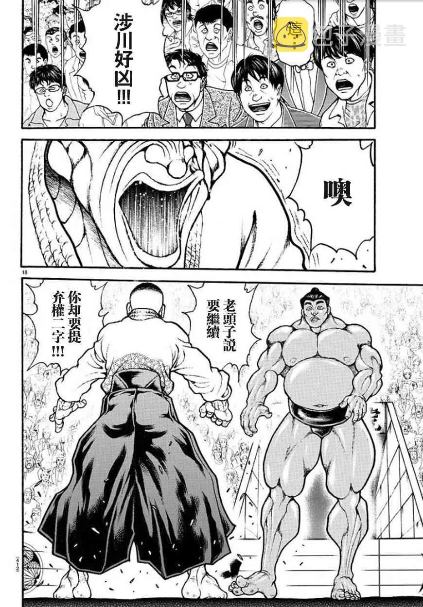 57话 第18页