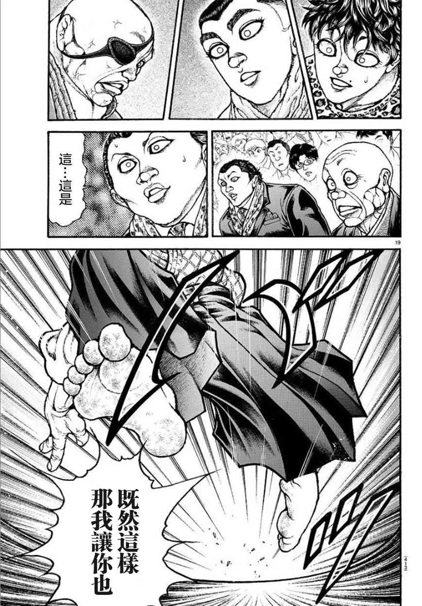 57话 第19页