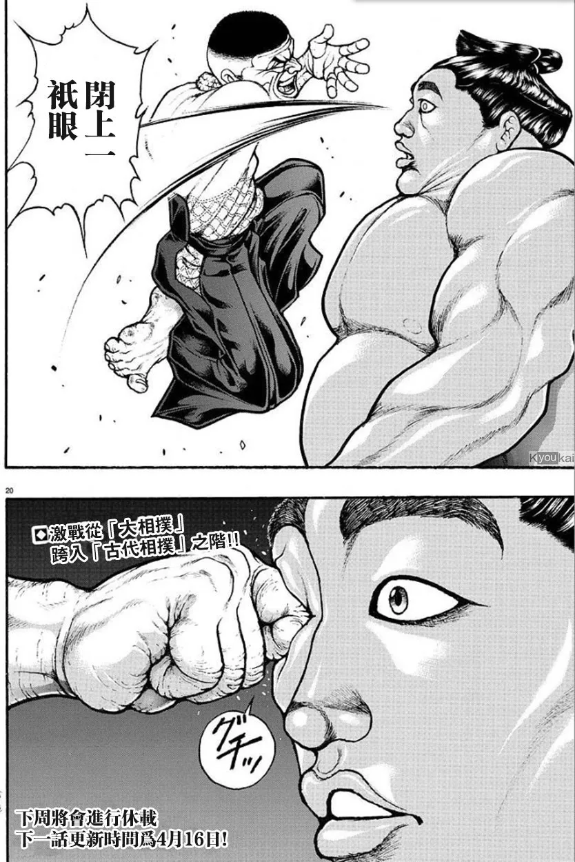 57话 第20页