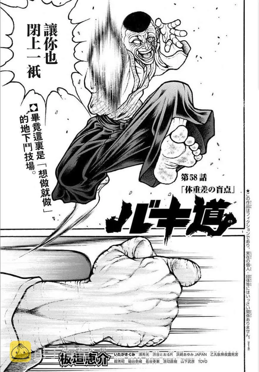 58话 第2页