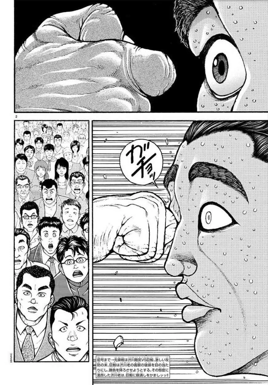 58话 第3页