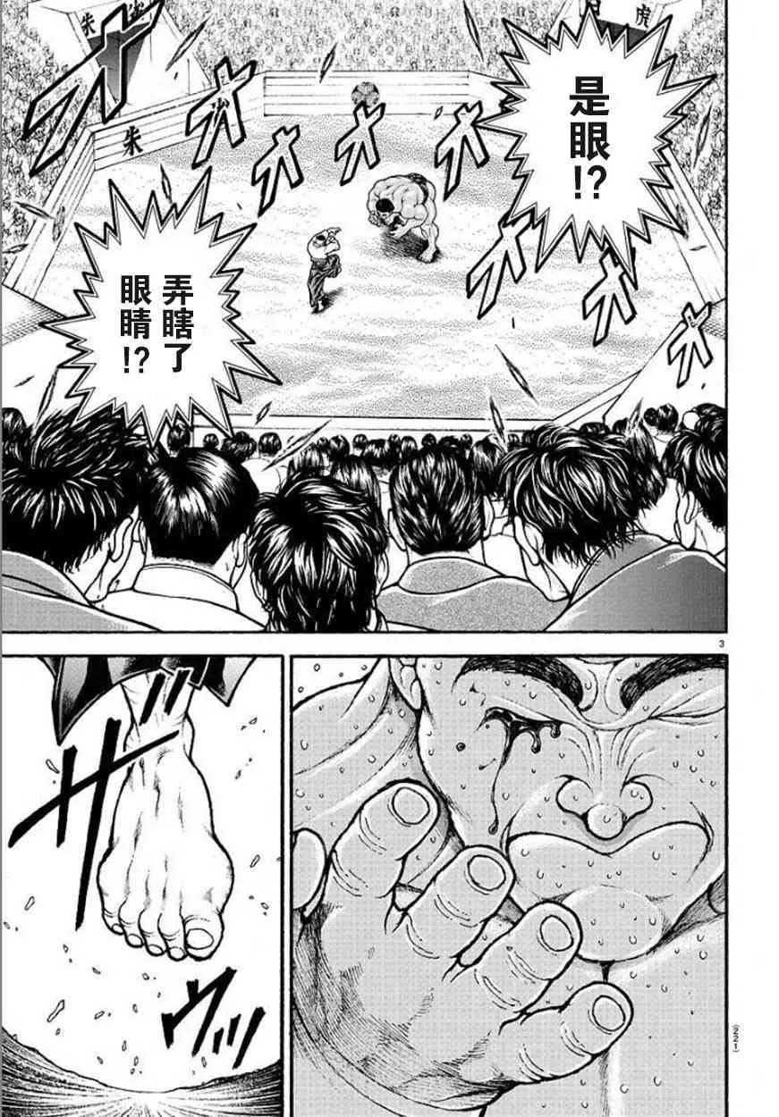 58话 第4页