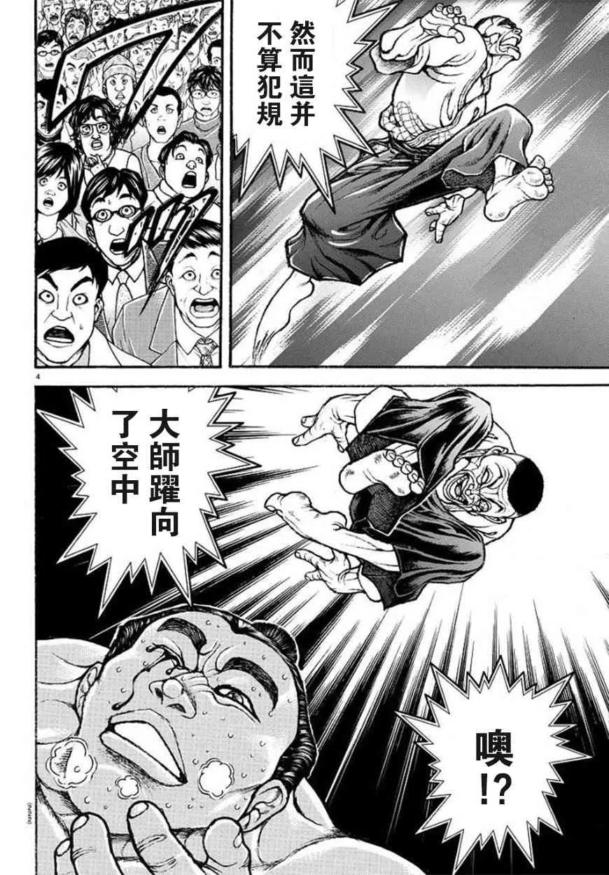 58话 第5页