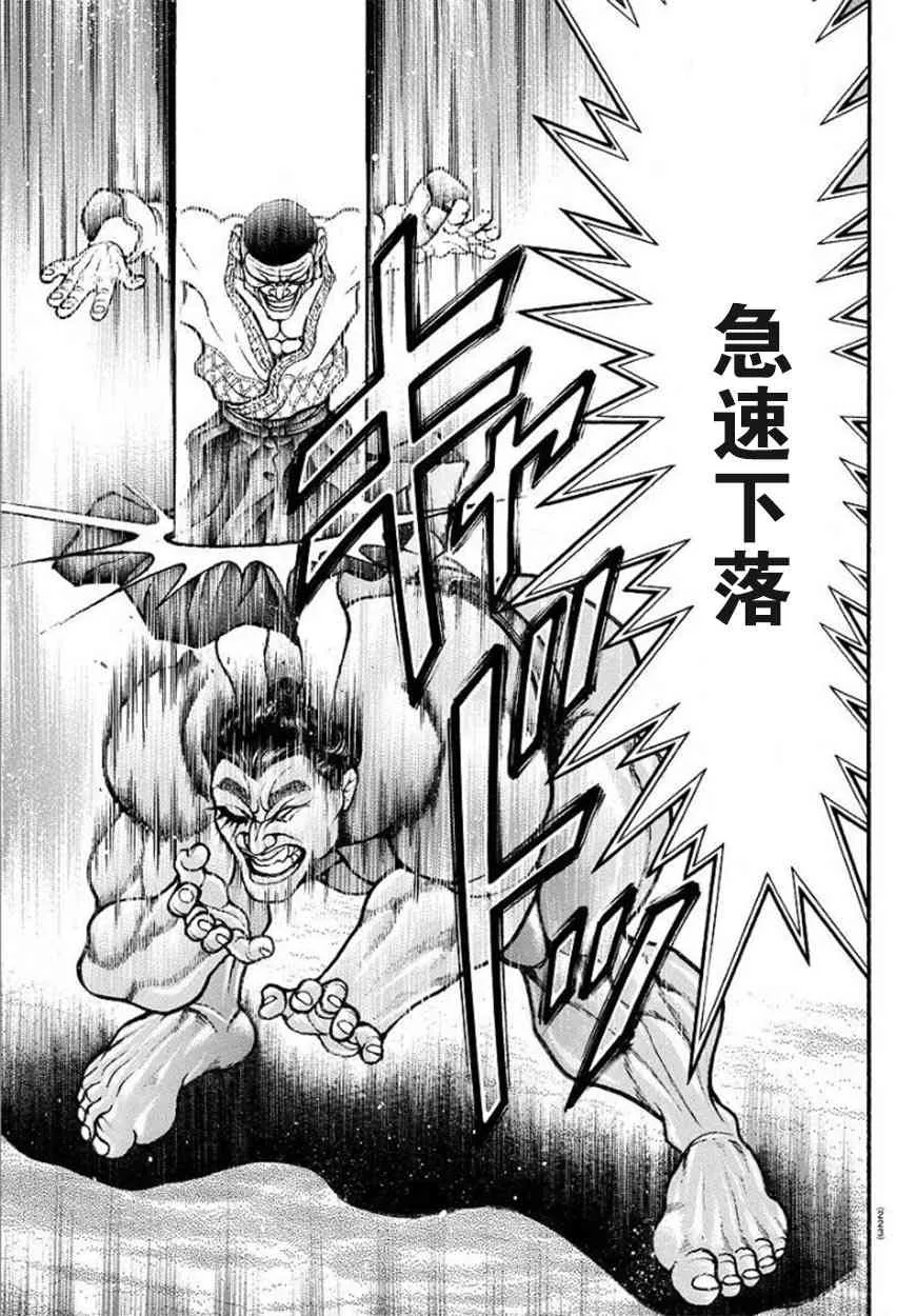 58话 第6页