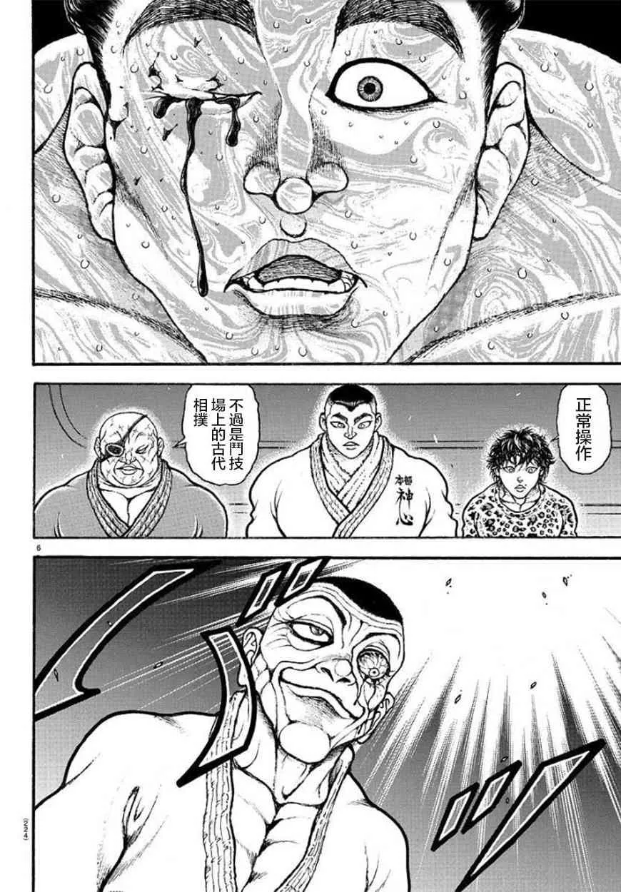 58话 第7页