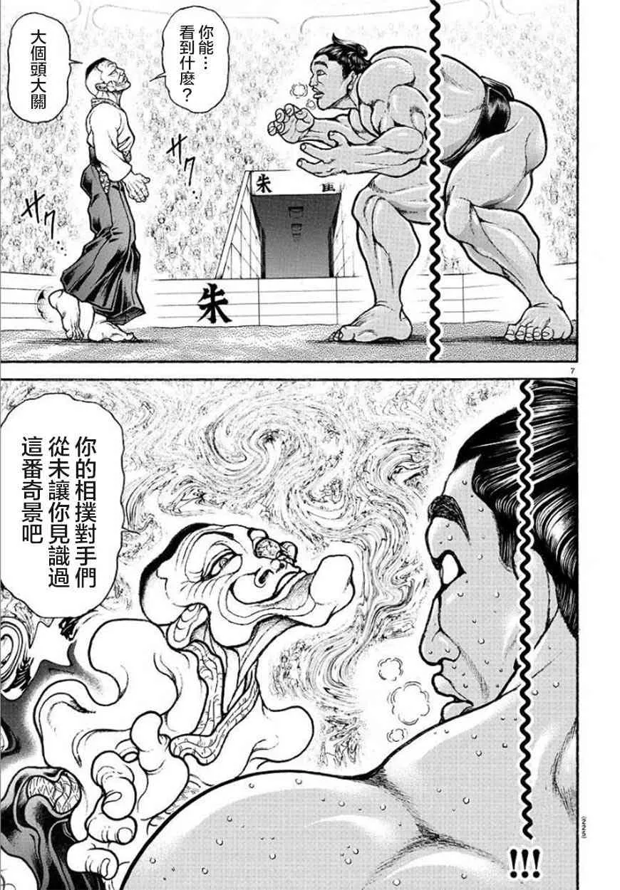 58话 第8页