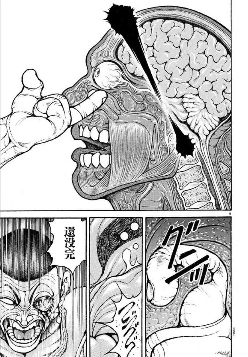 58话 第10页