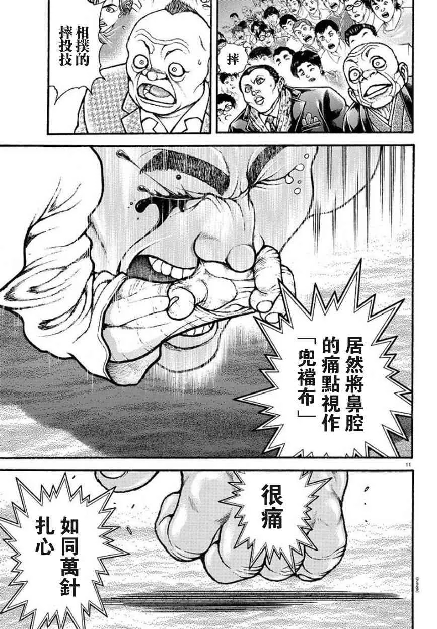 58话 第12页