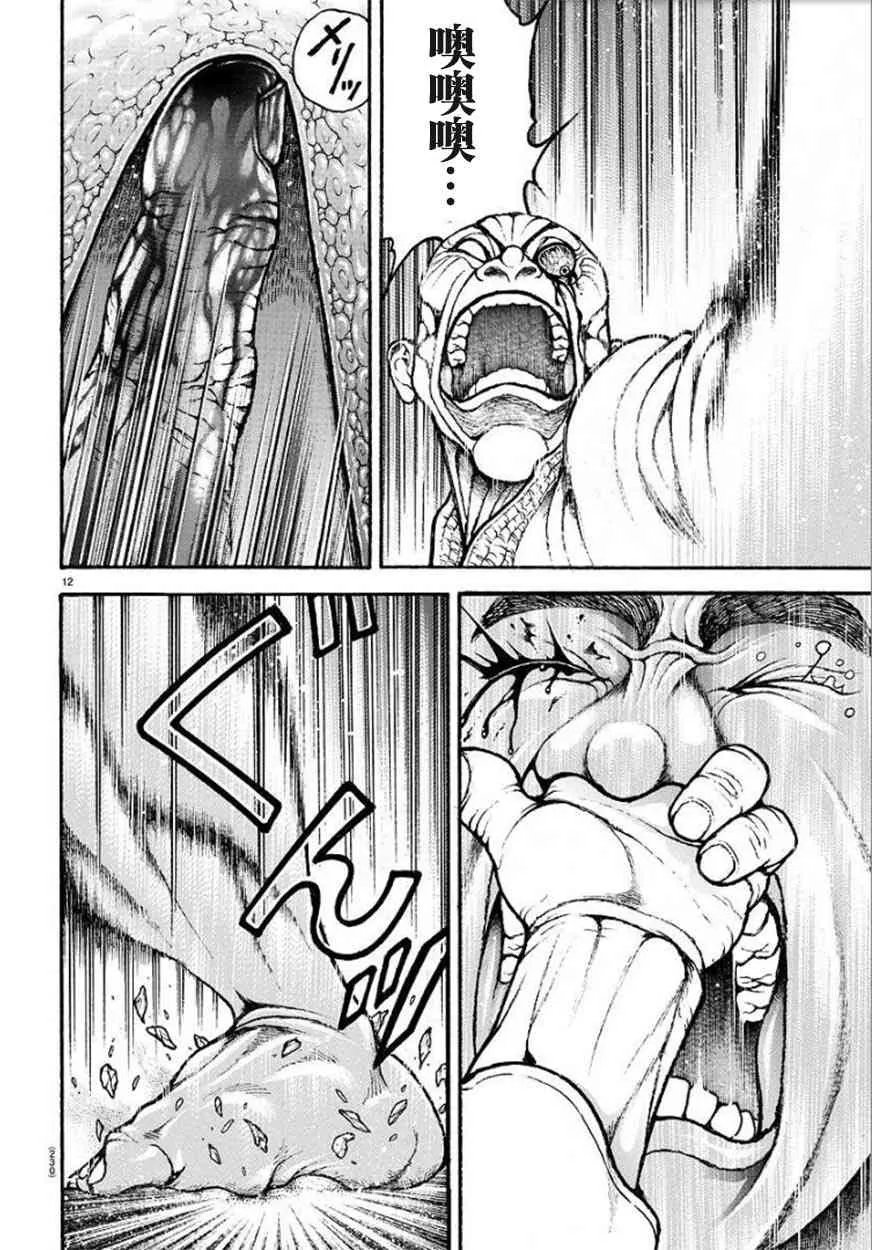 58话 第13页