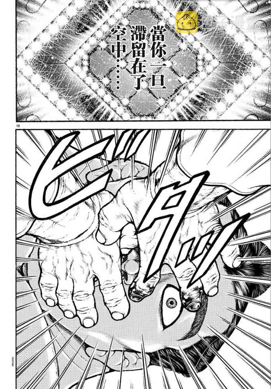 58话 第19页