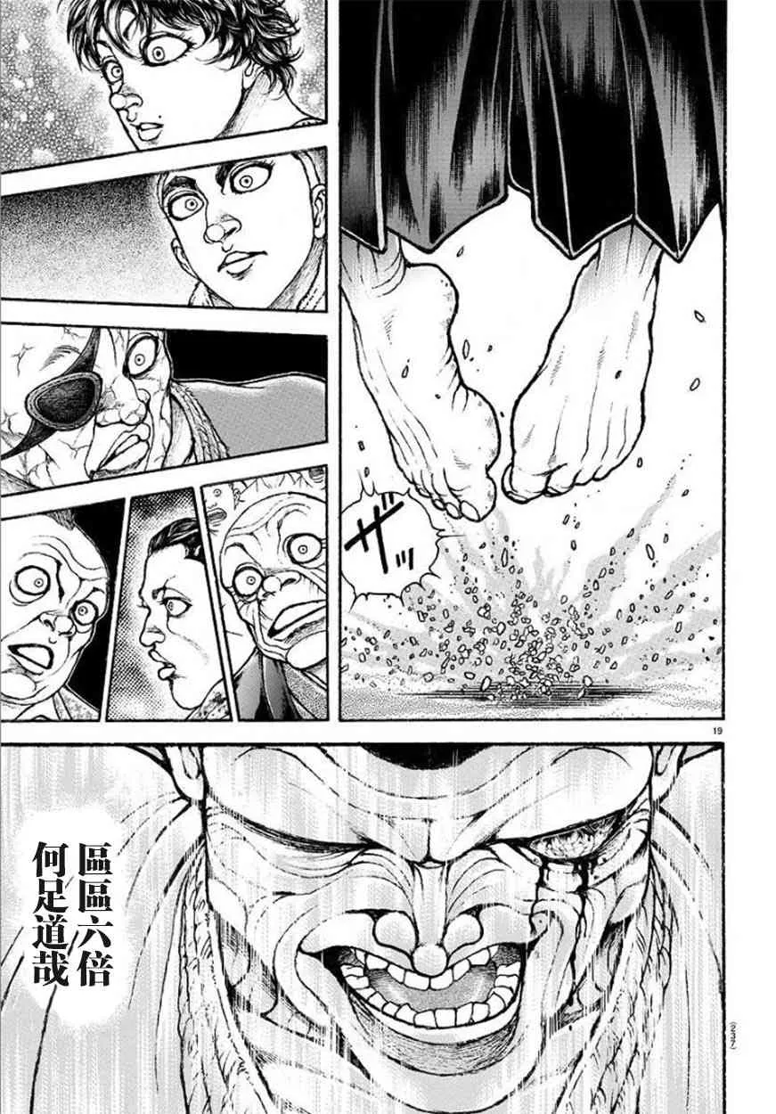 58话 第20页