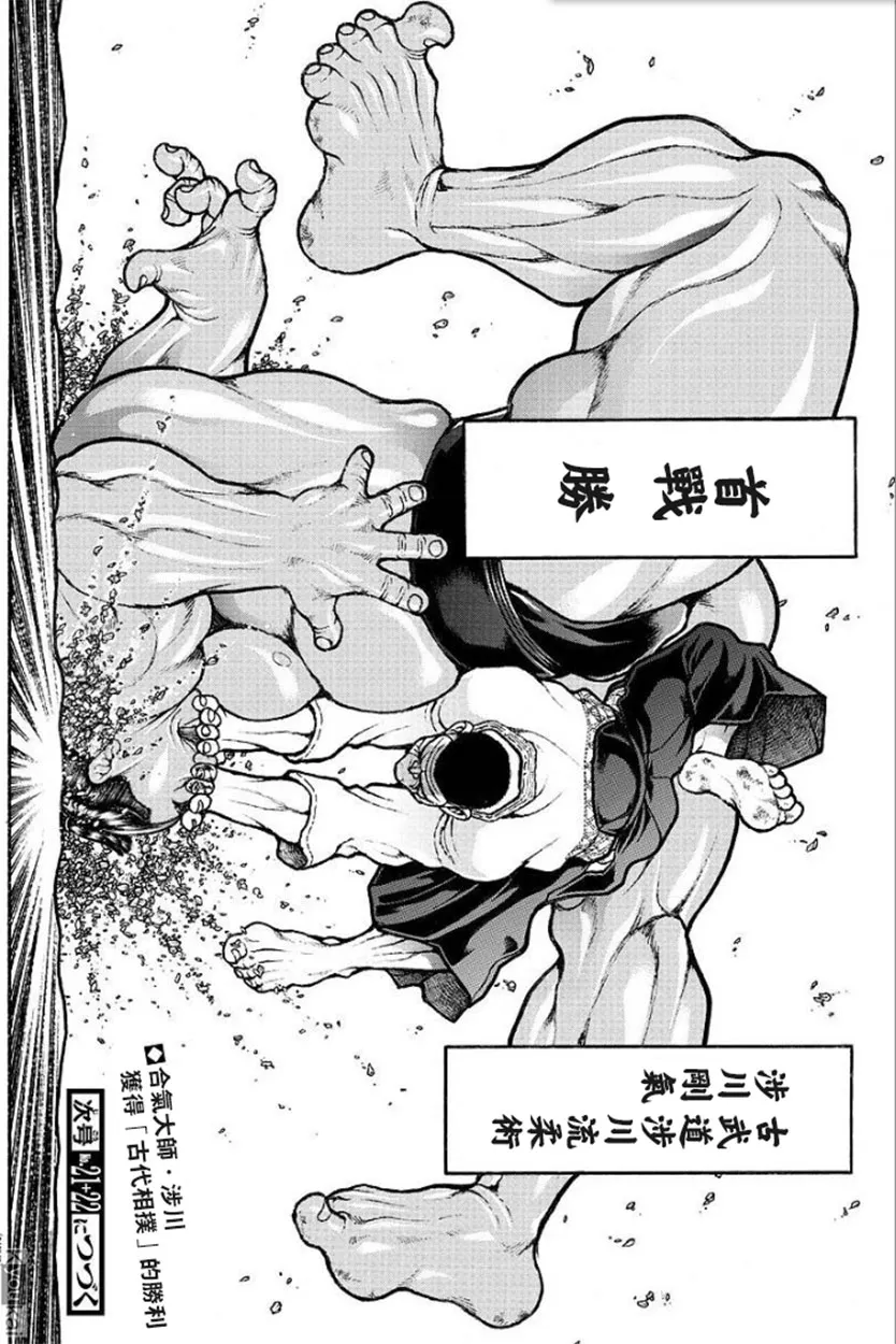 58话 第21页