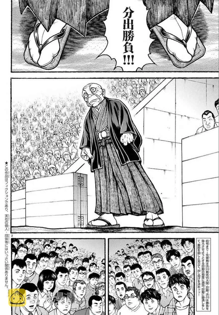 59话 第2页
