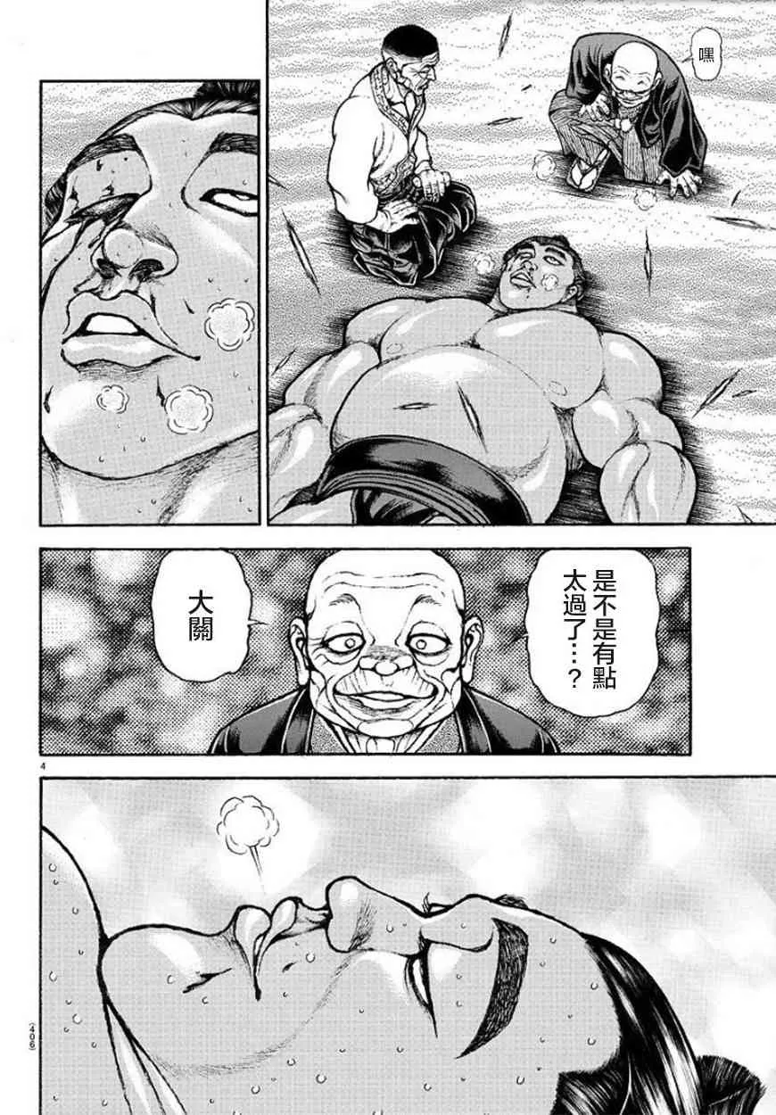 59话 第4页