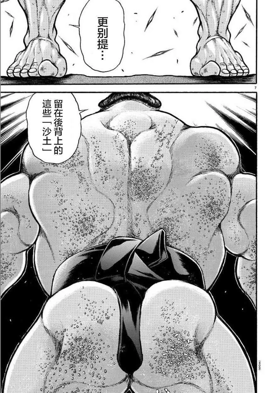 59话 第7页