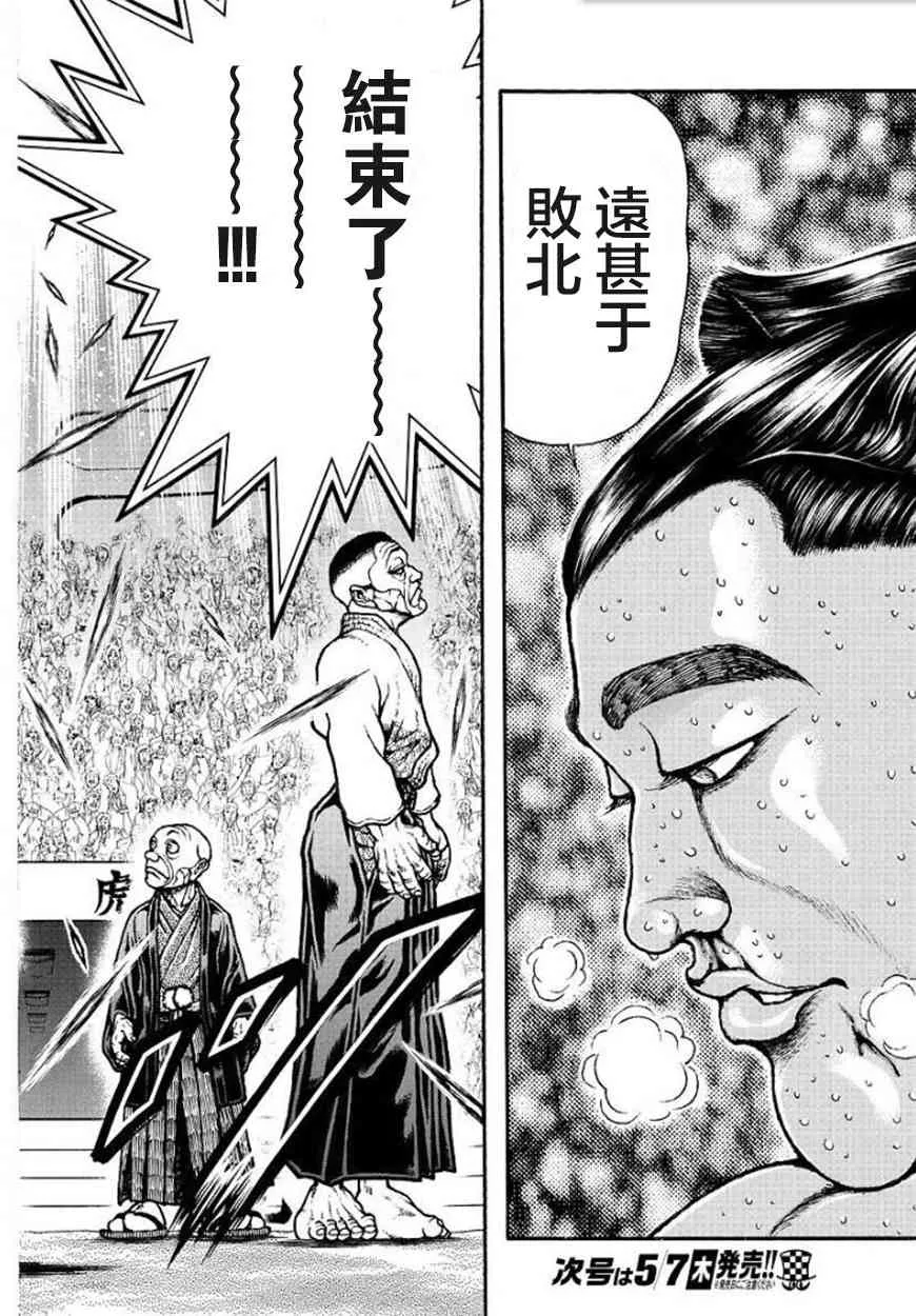 59话 第8页