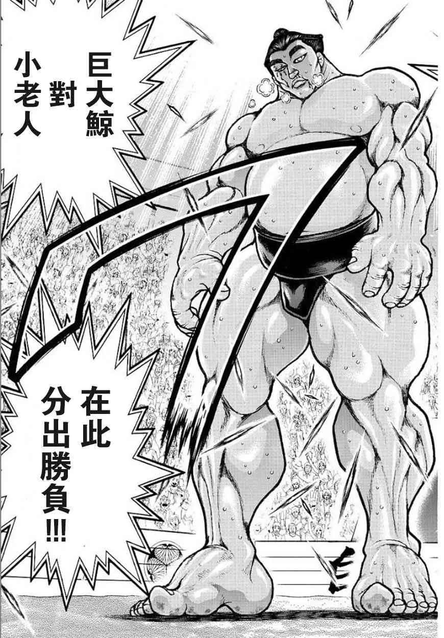 59话 第9页