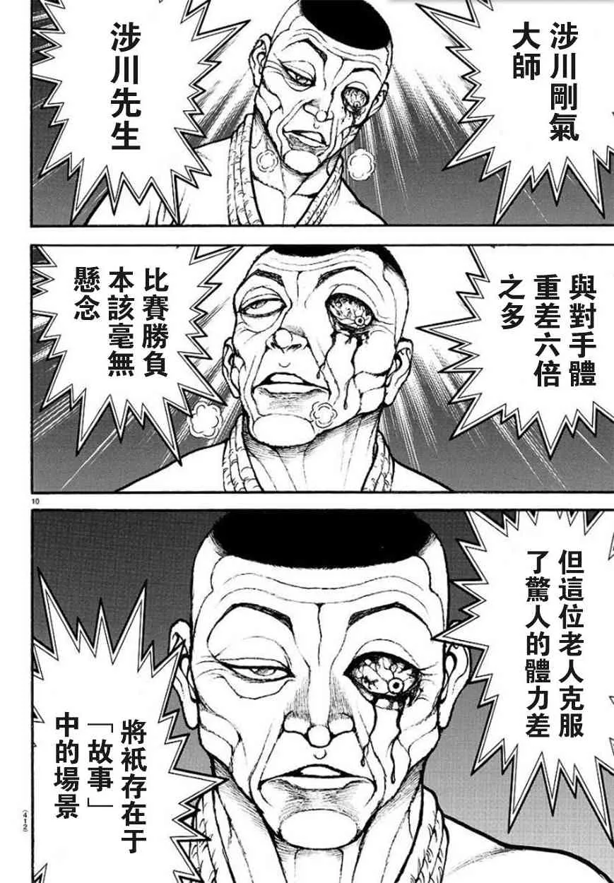 59话 第10页