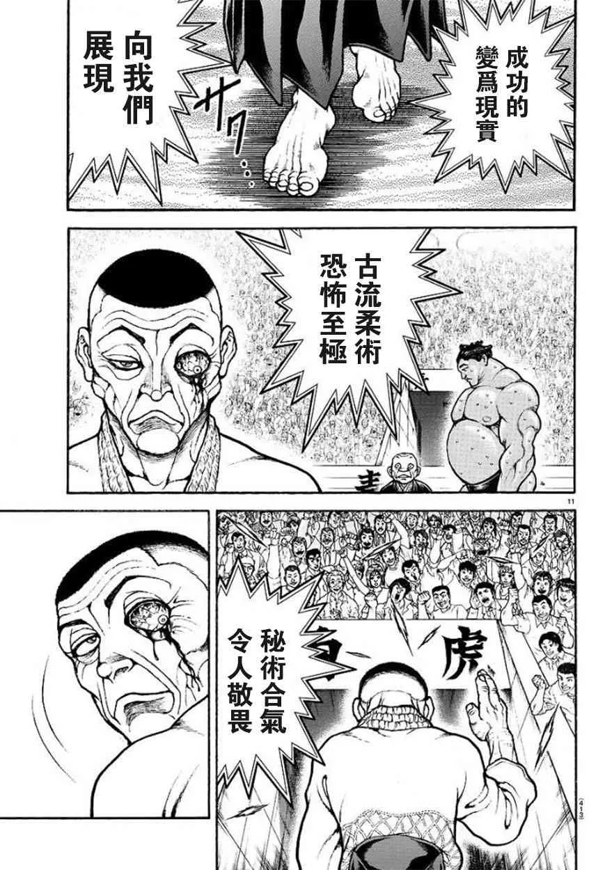 59话 第11页