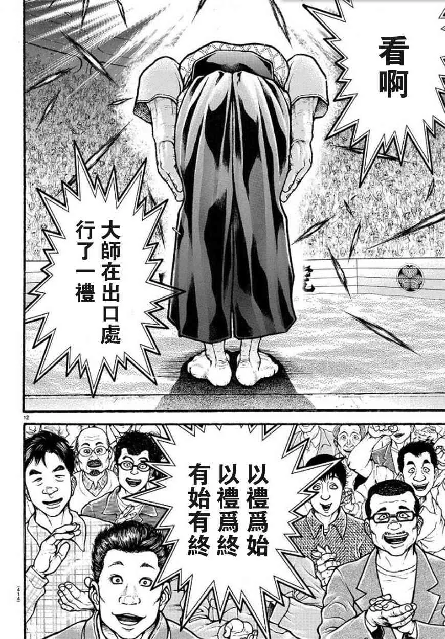 59话 第12页
