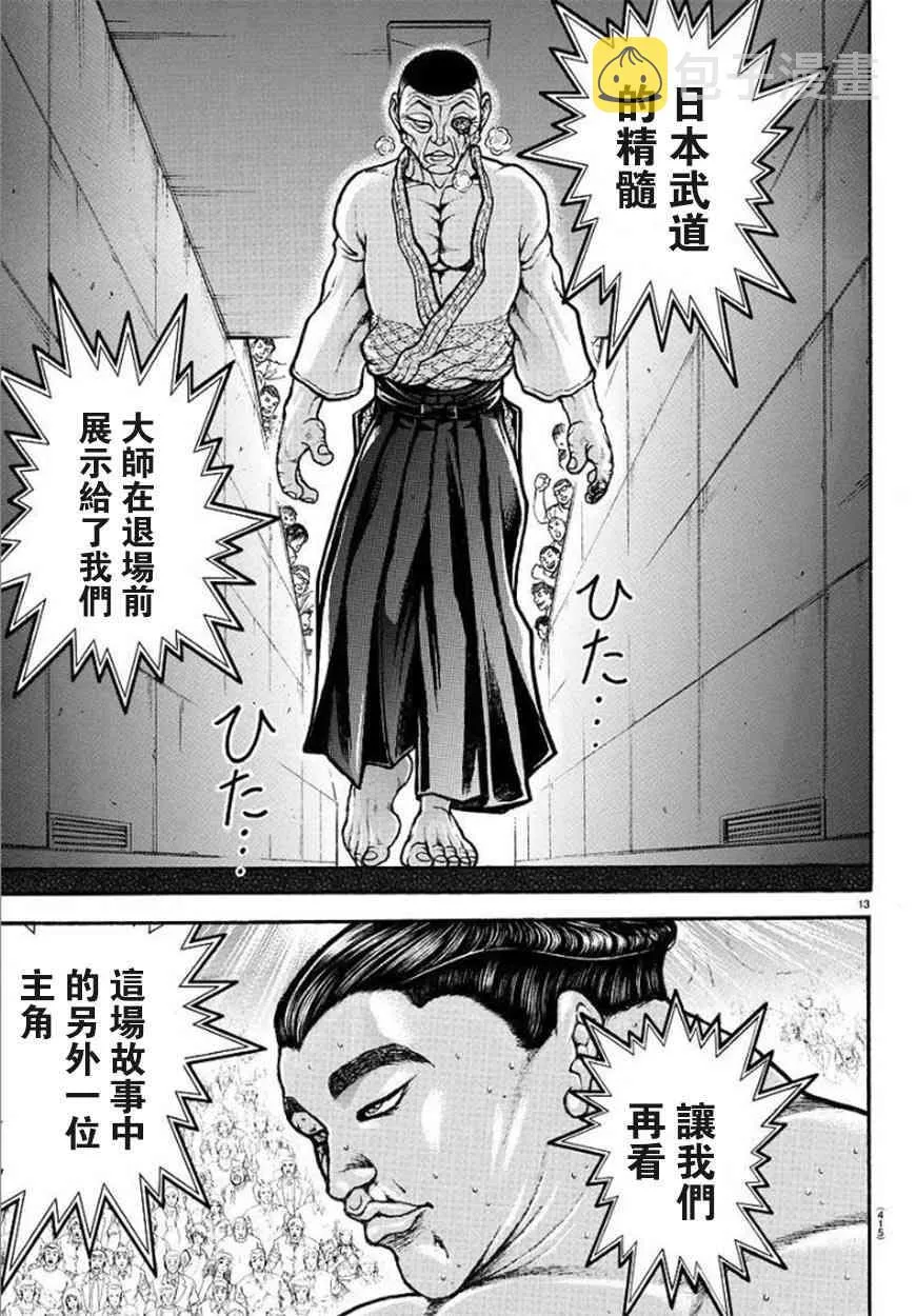 59话 第13页