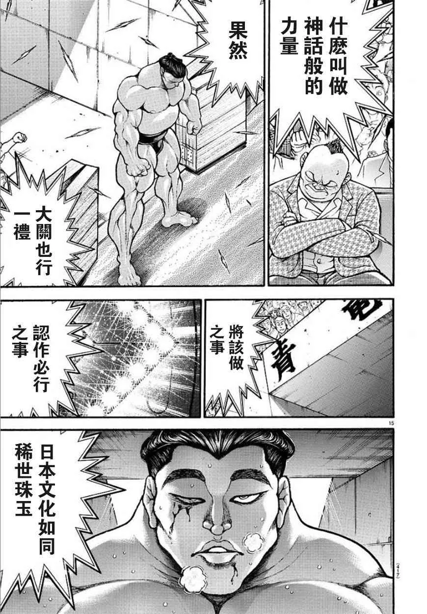 59话 第15页