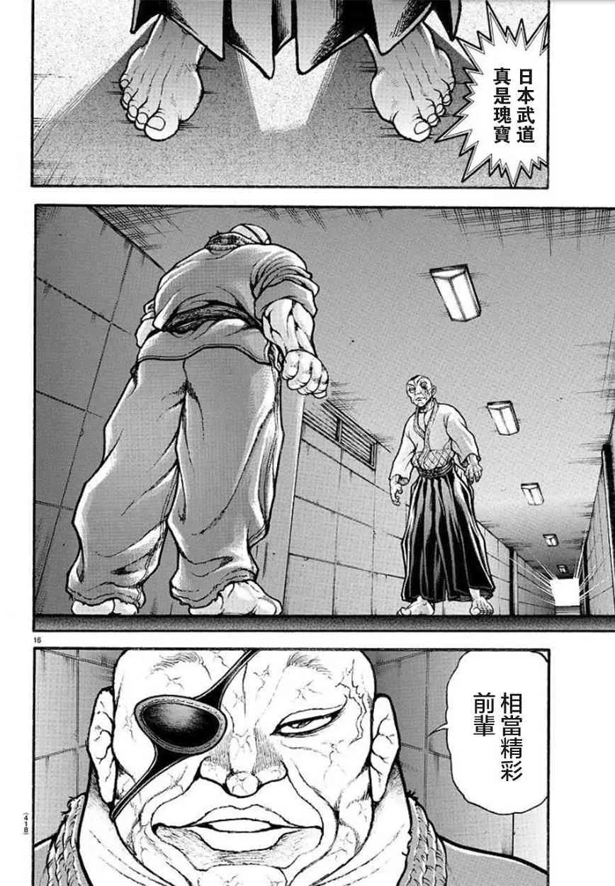59话 第16页
