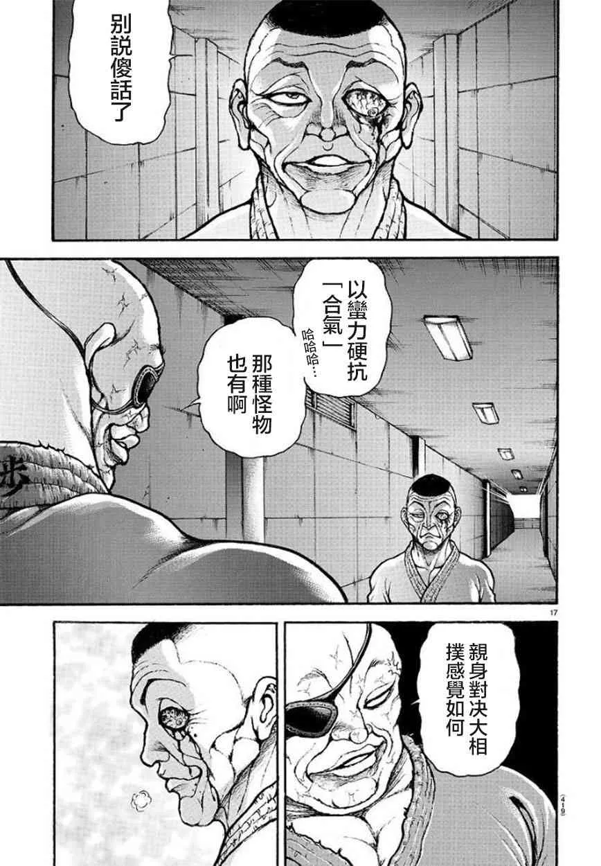 59话 第17页