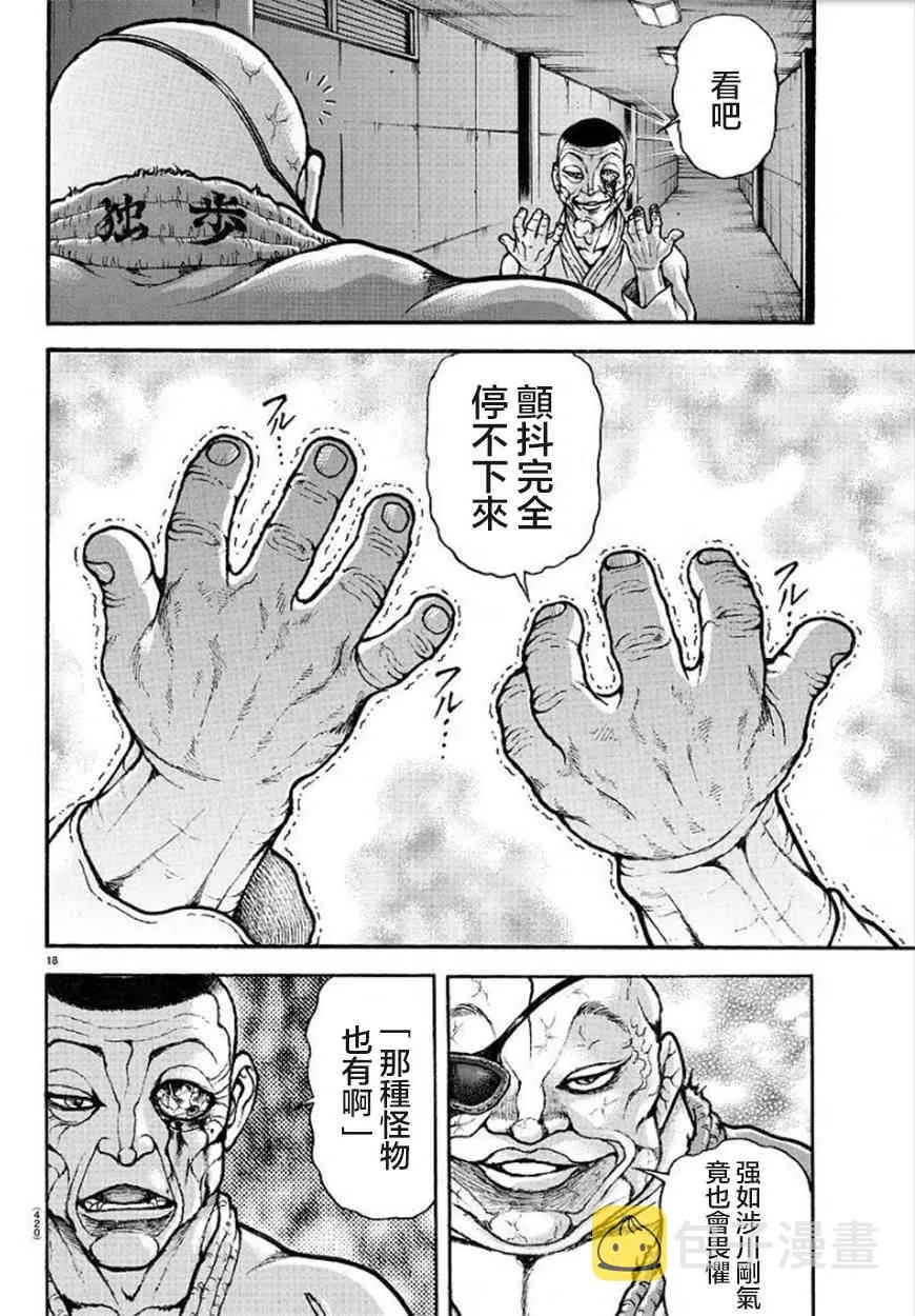 59话 第18页