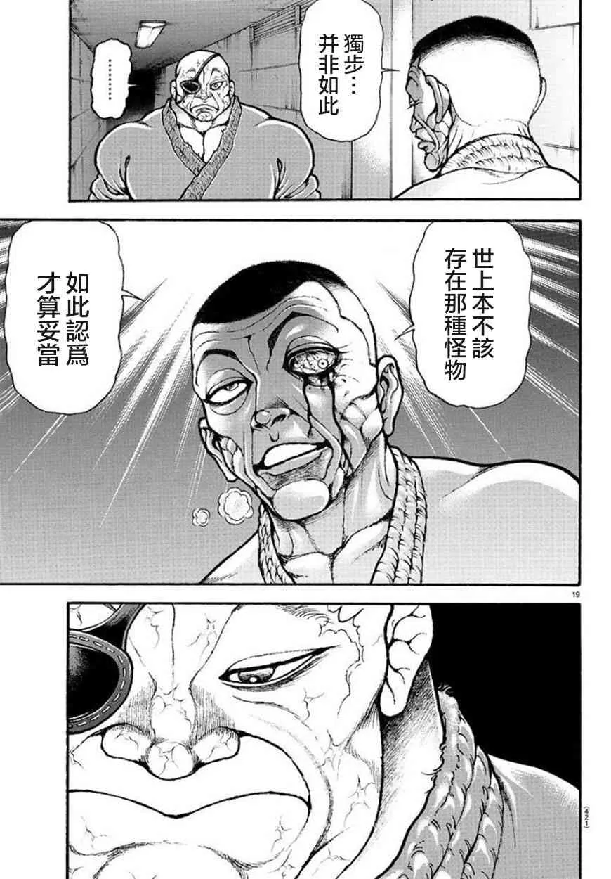 59话 第19页