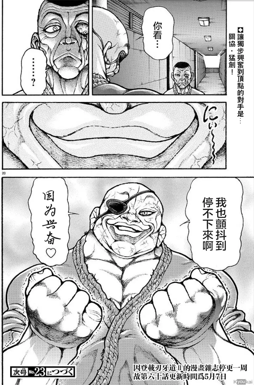59话 第20页
