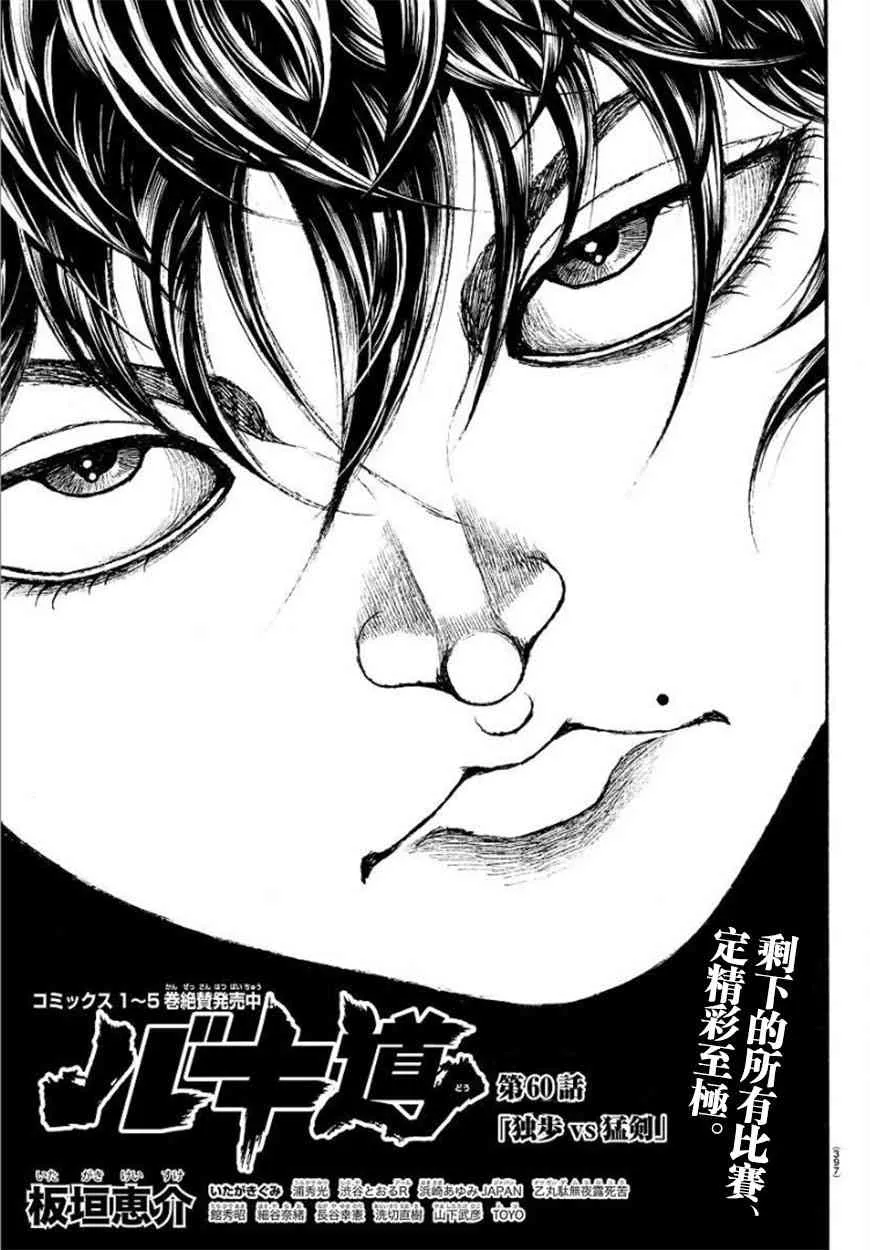 60话 第2页
